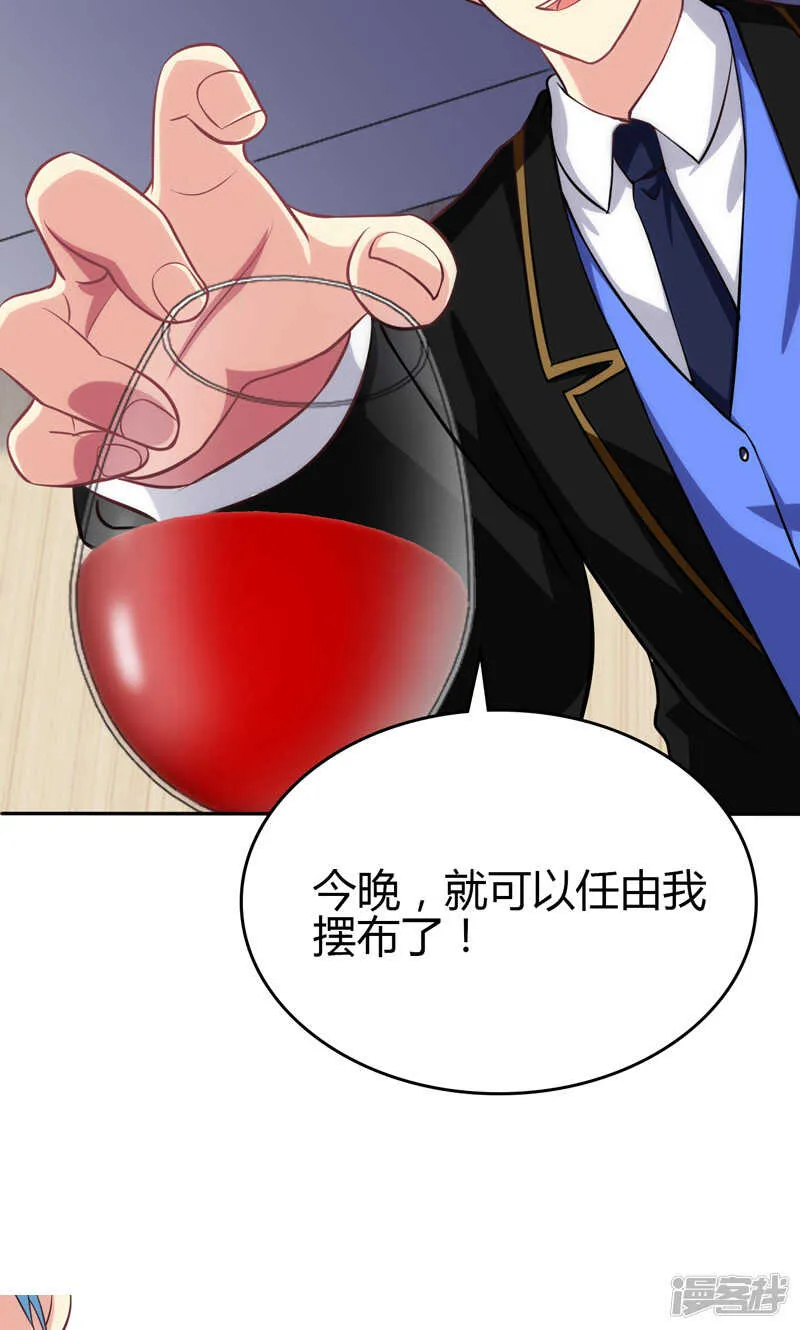 第88话 第9页