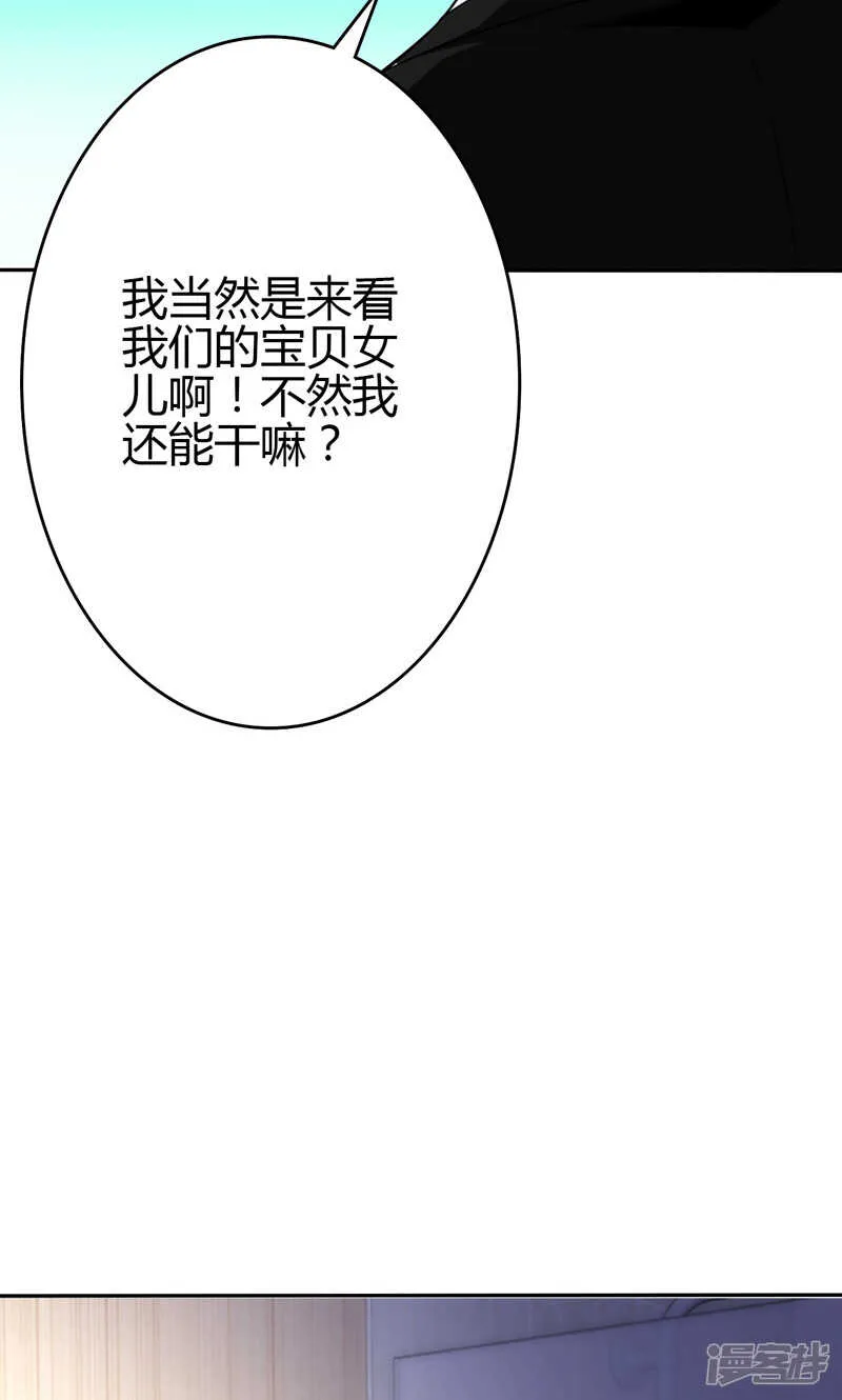 第88话 第12页