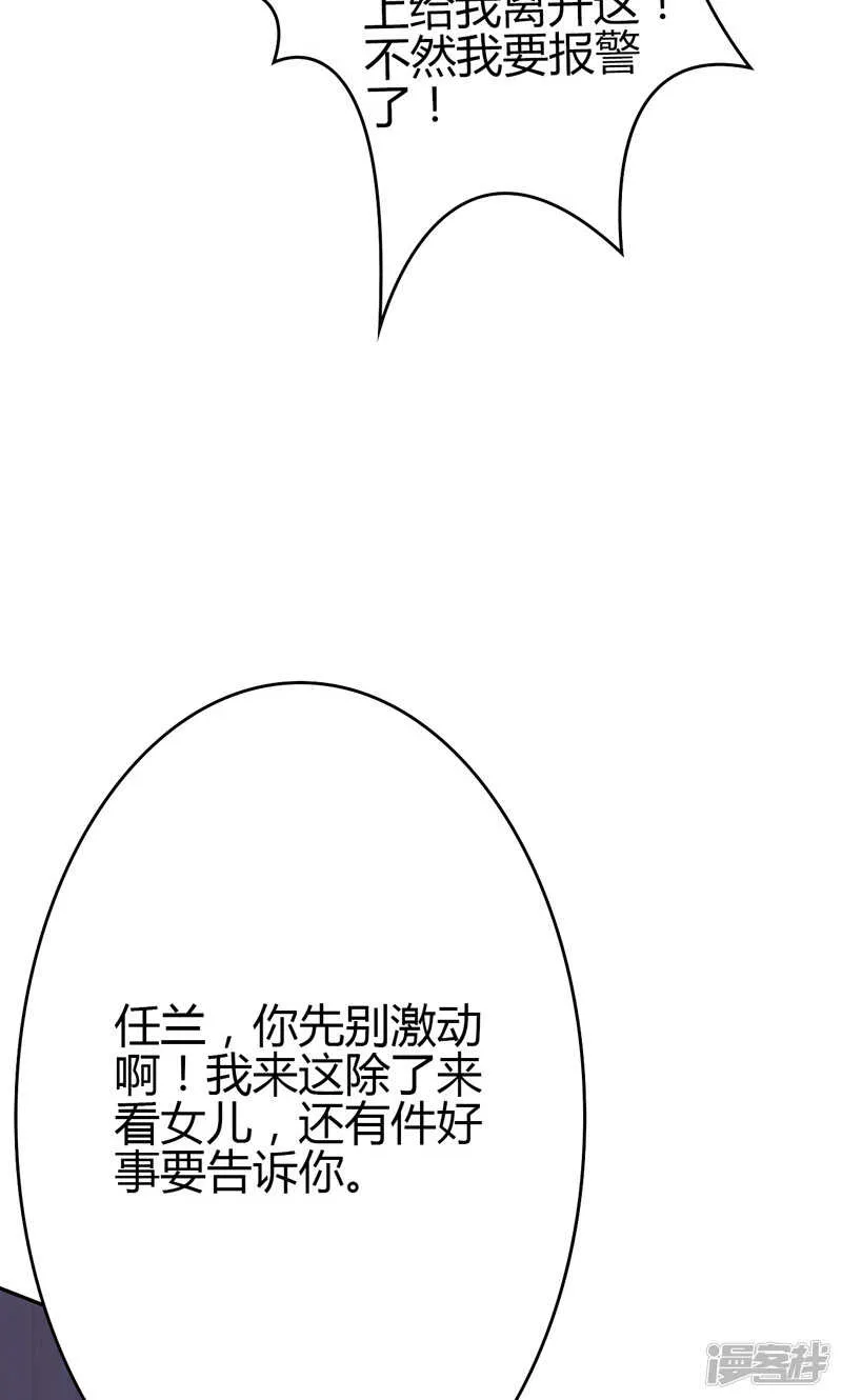 第88话 第14页