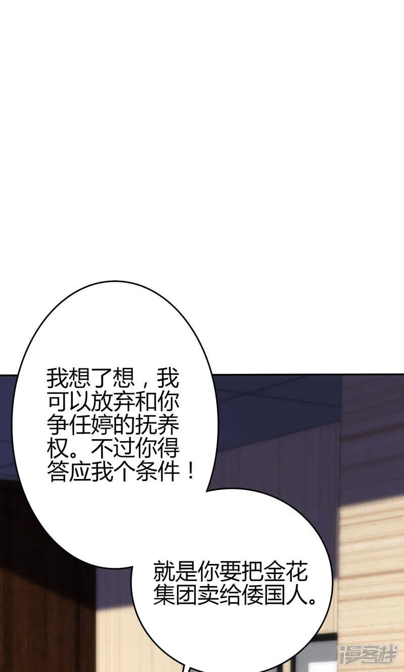 第88话 第16页