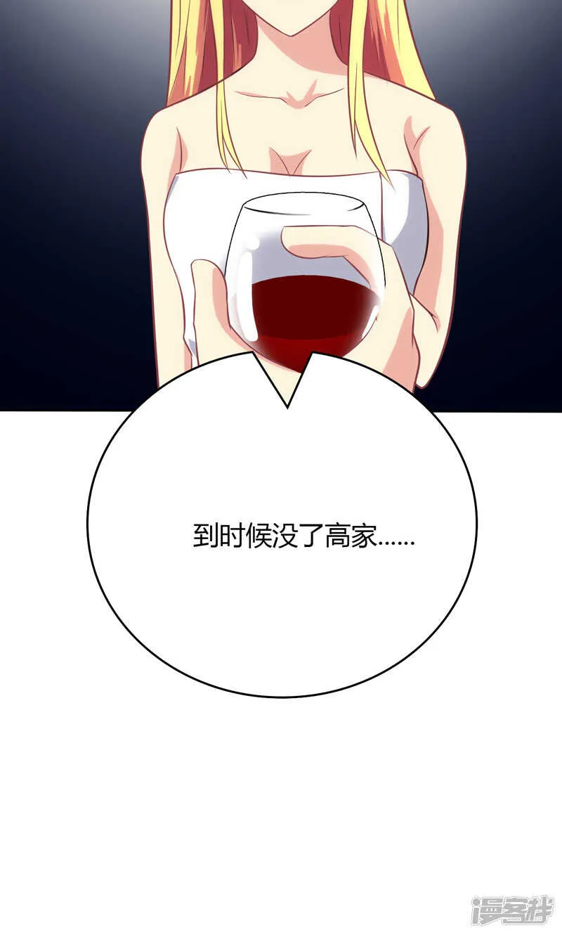 第88话 第20页