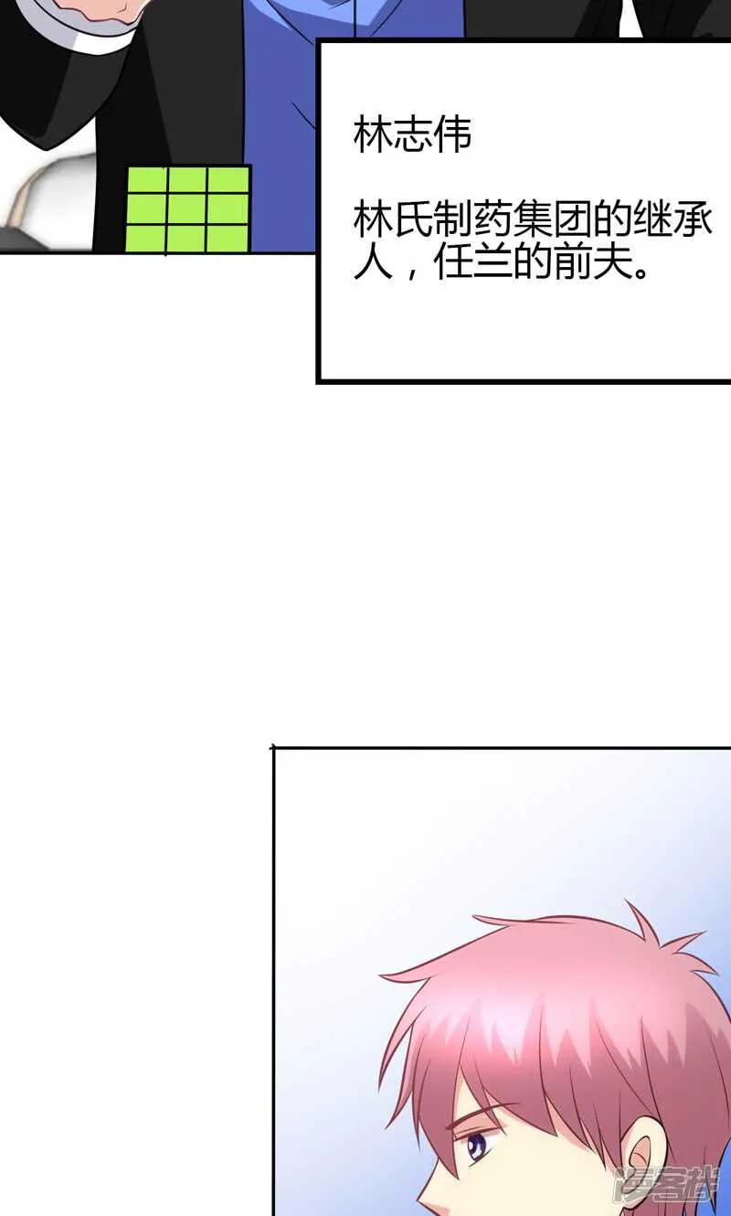 第87话 第11页
