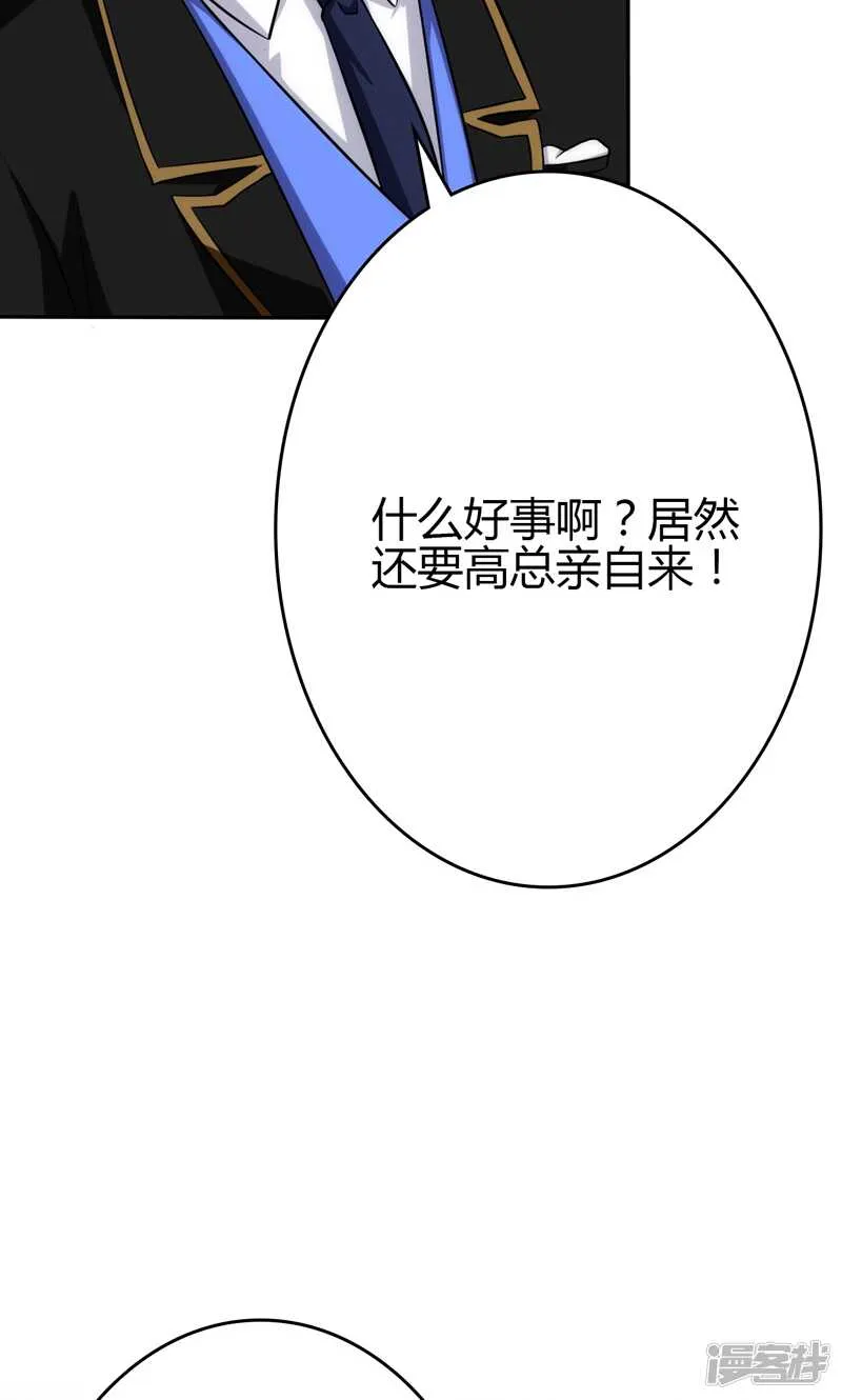 第87话 第14页