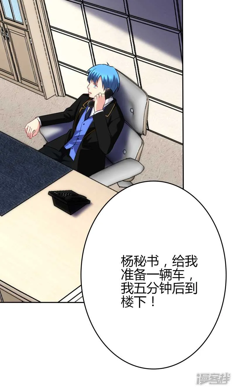 第87话 第24页