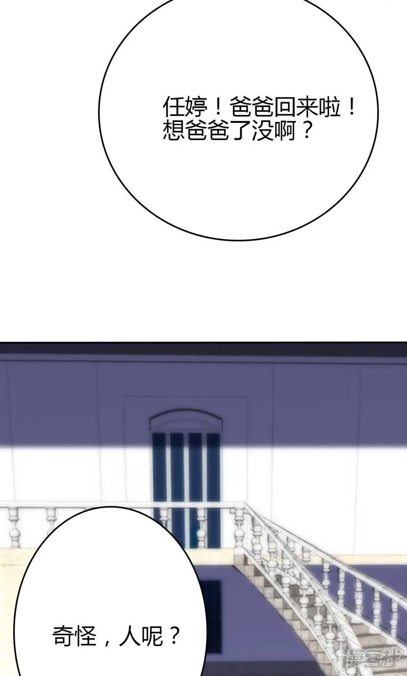第87话 第28页