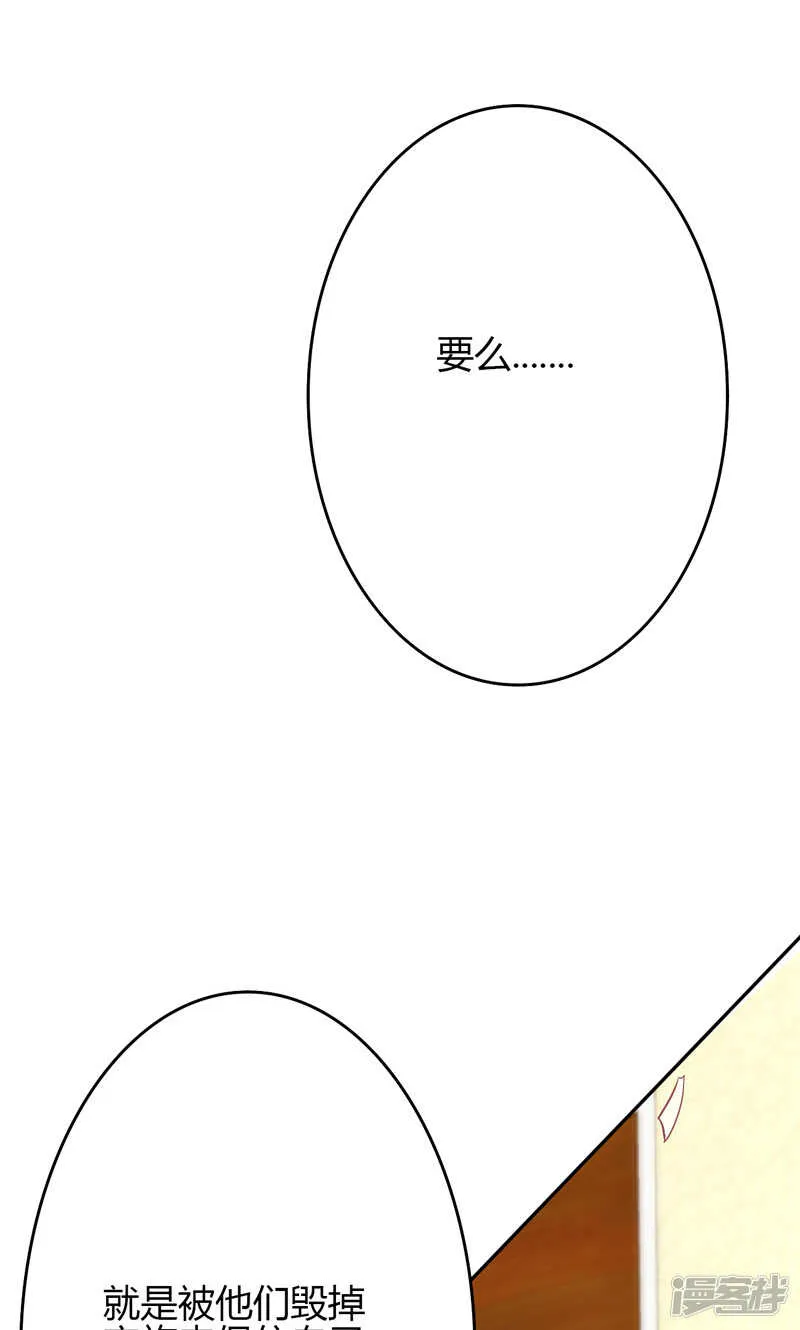 第86话 第1页