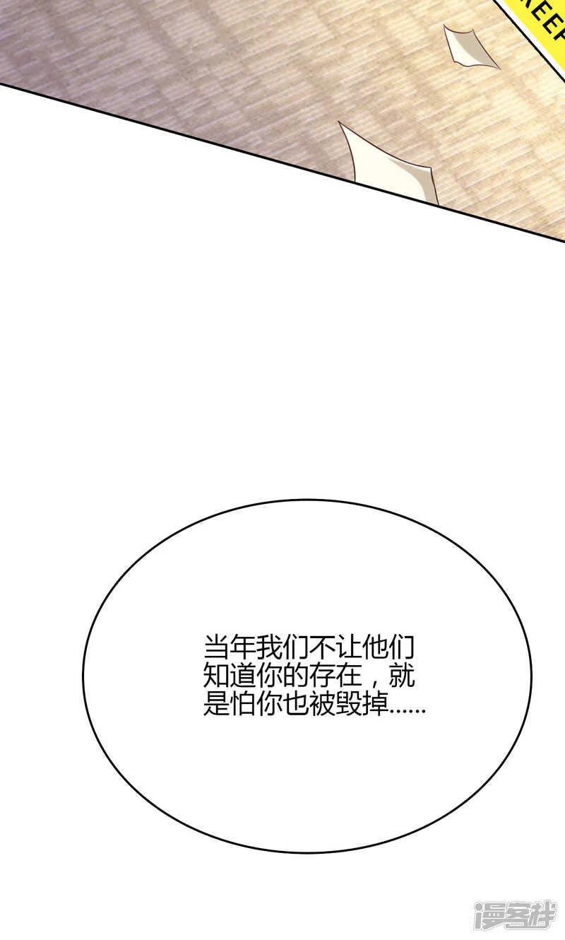 第86话 第3页