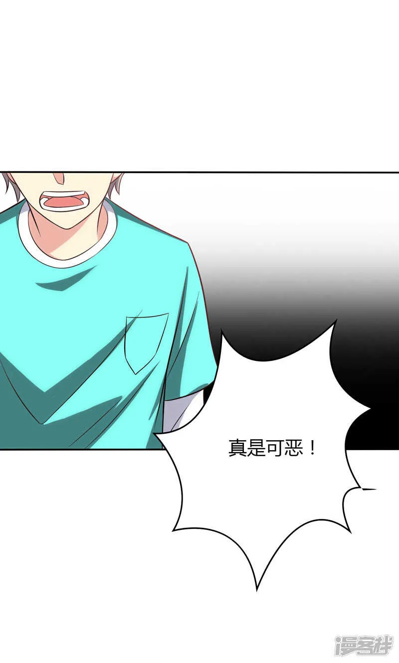 第86话 第4页