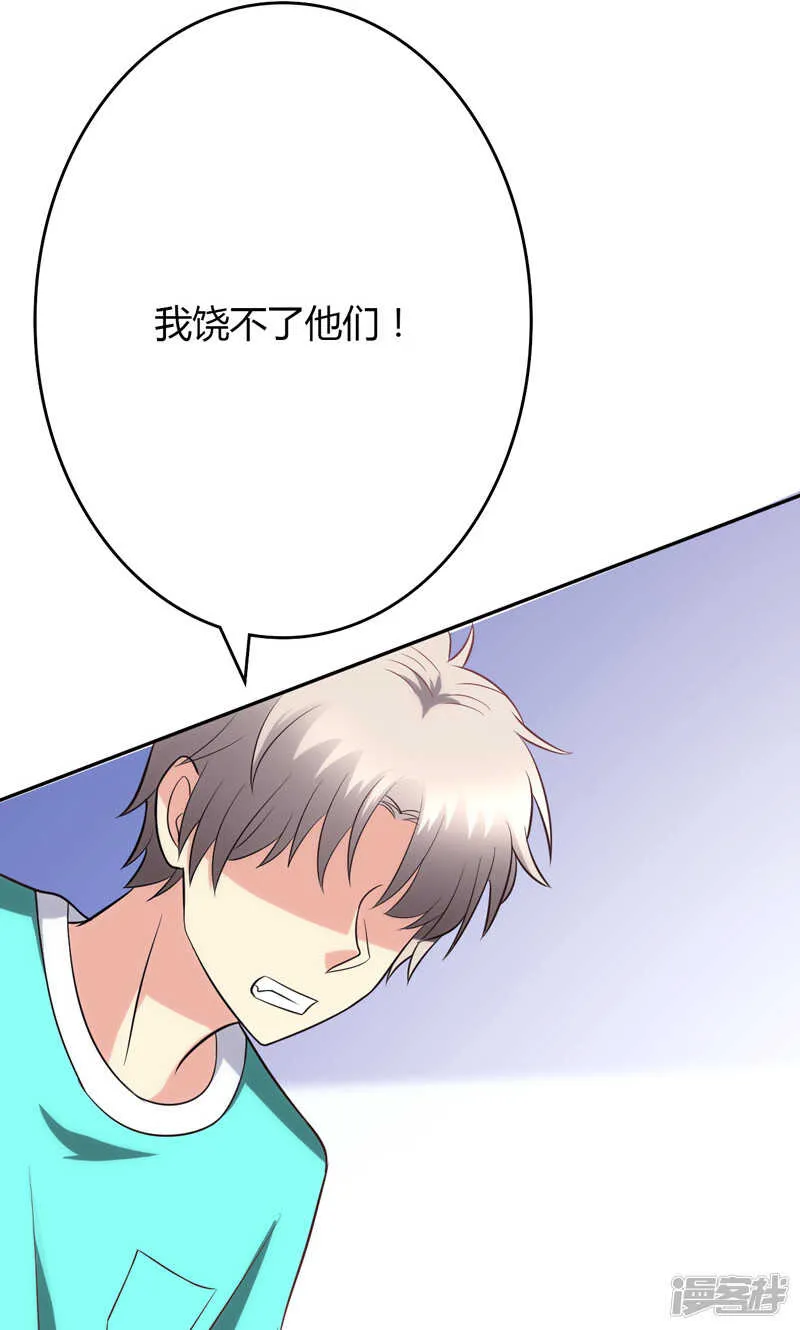 第86话 第5页