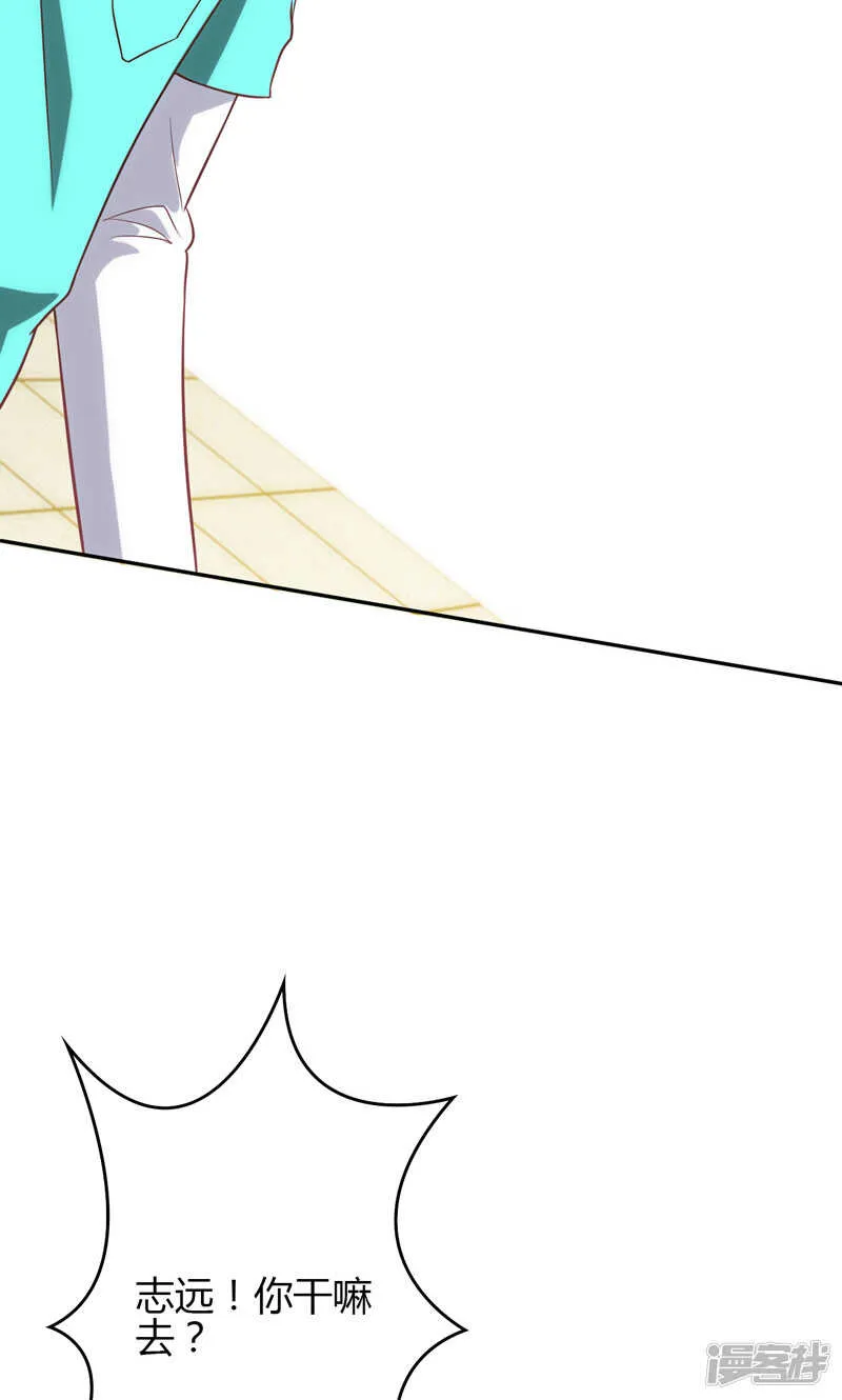 第86话 第6页