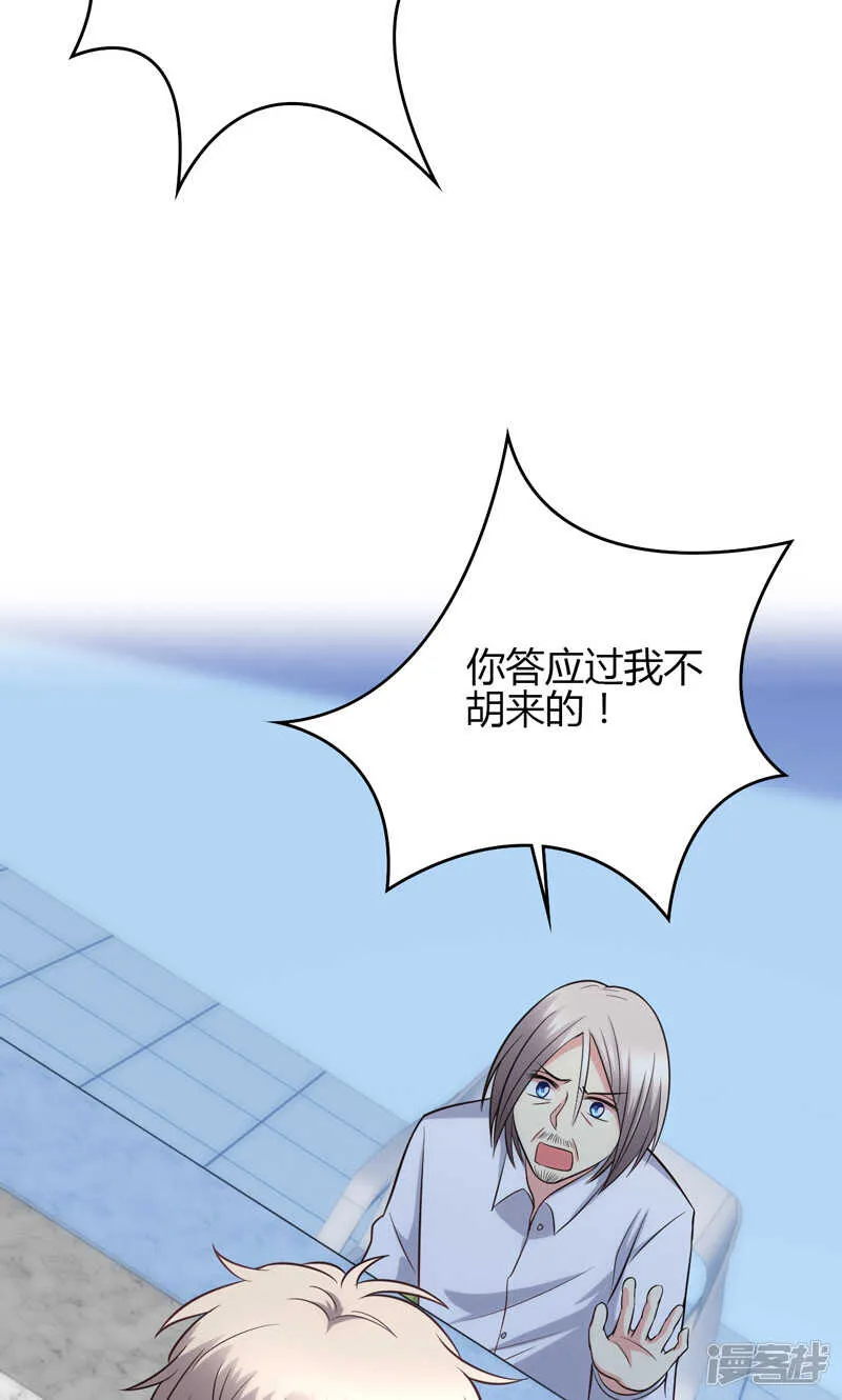 第86话 第7页