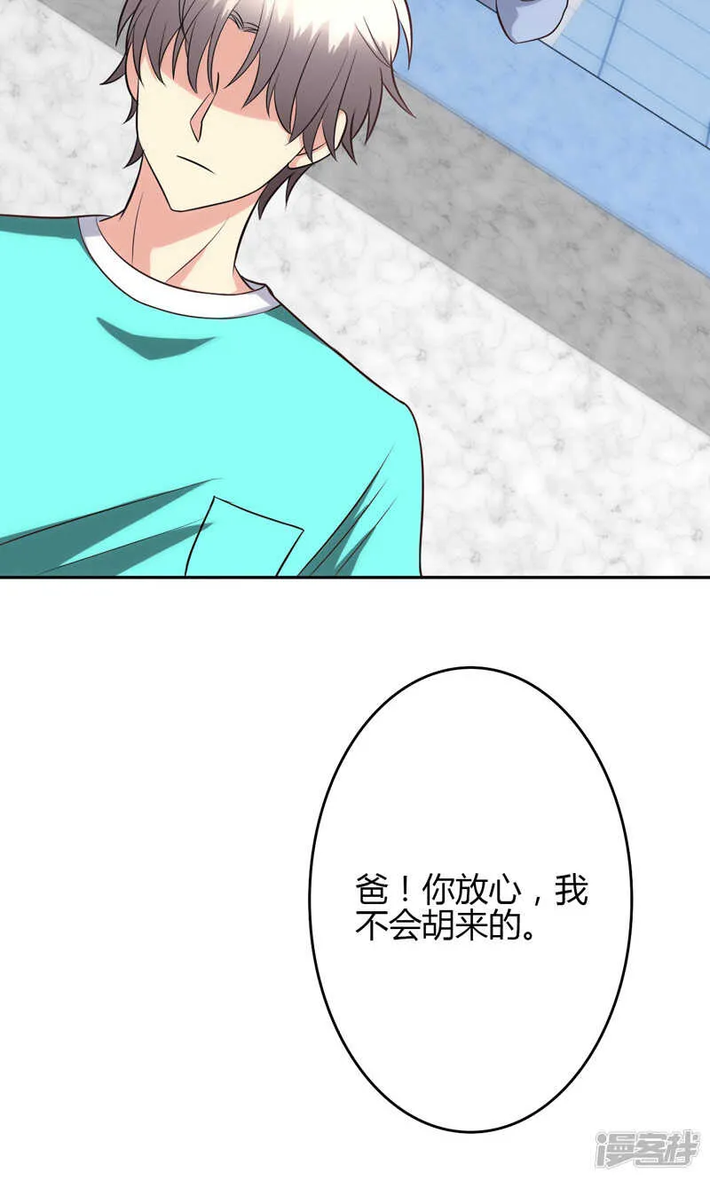 第86话 第8页