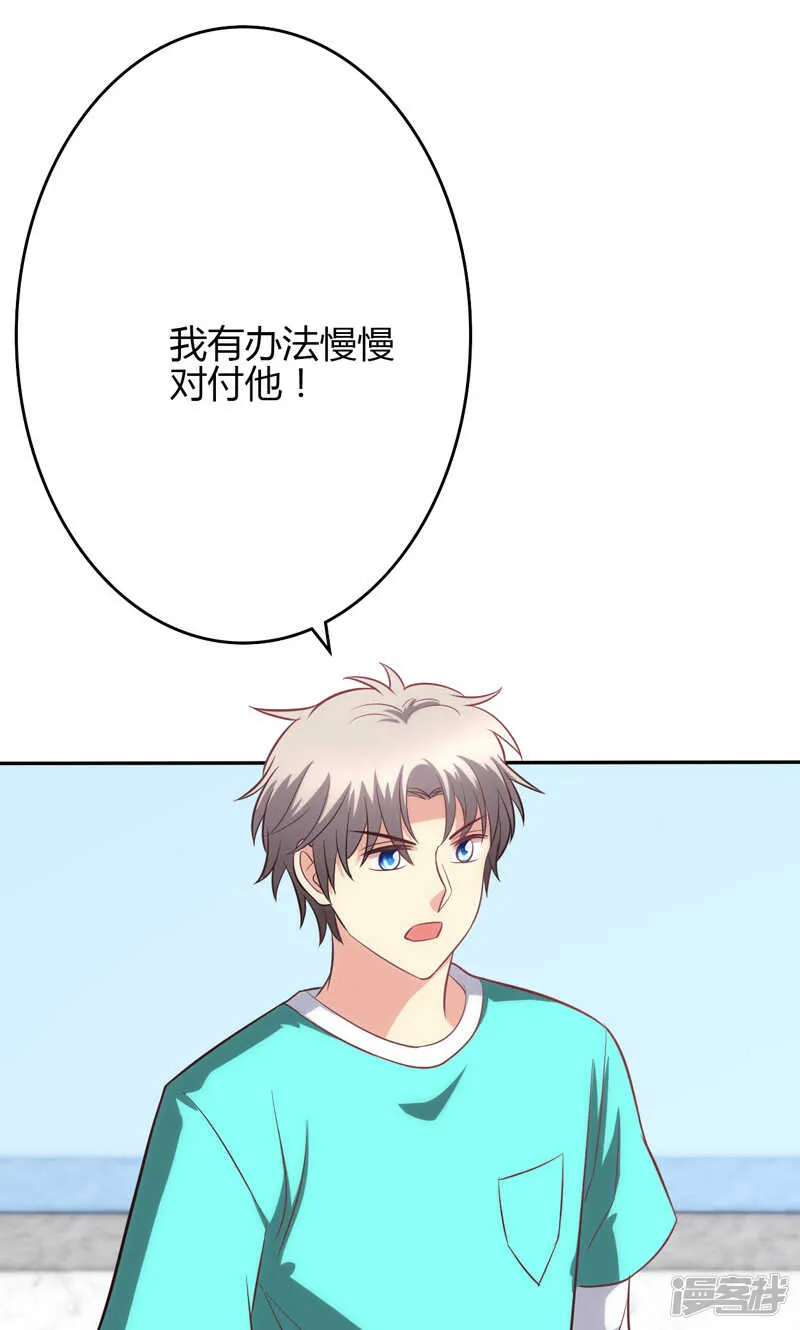 第86话 第9页