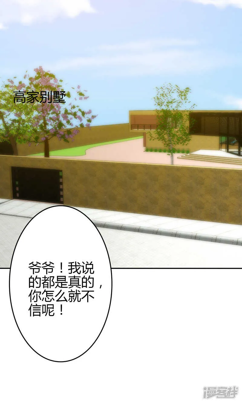 第86话 第12页