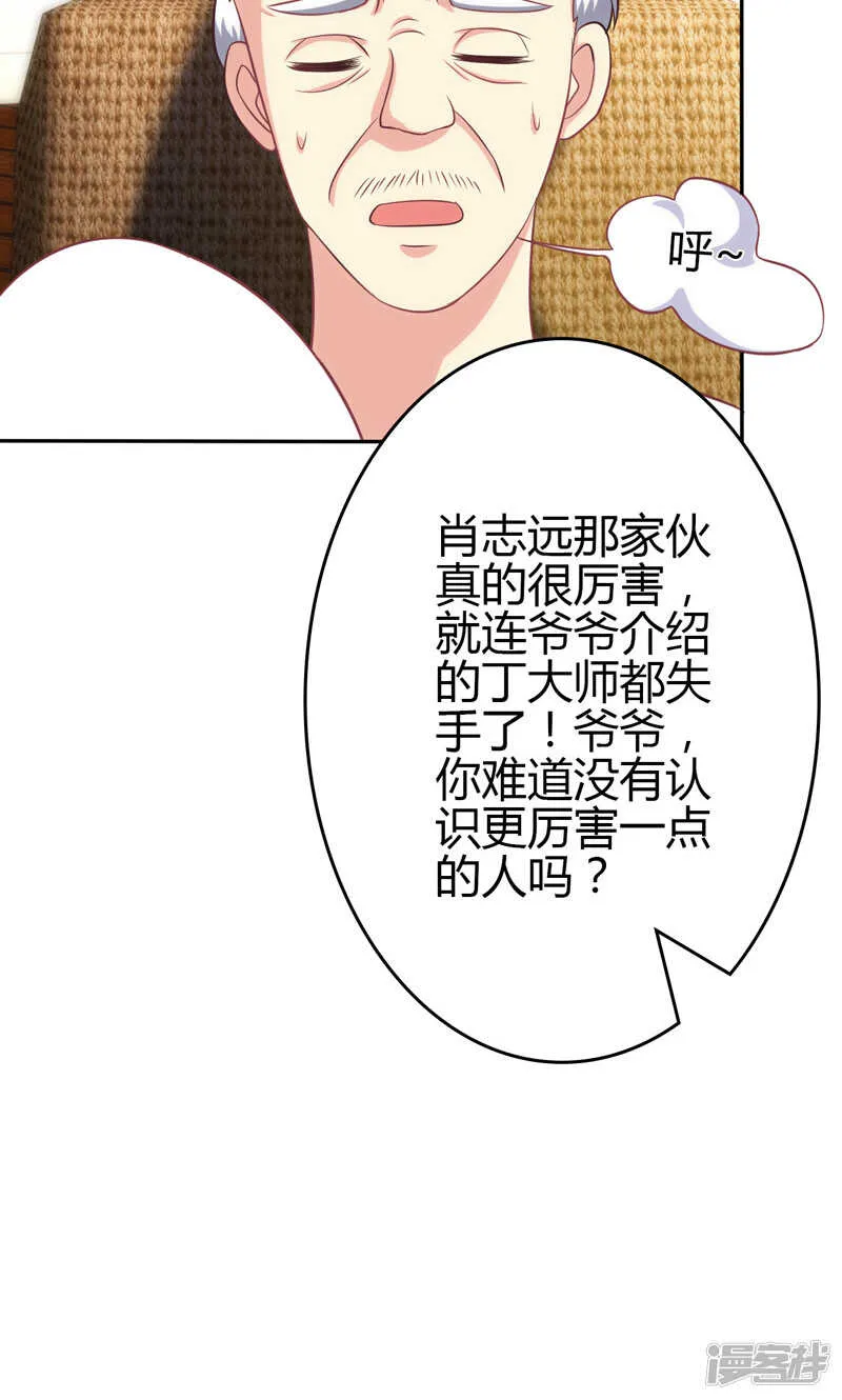 第86话 第14页