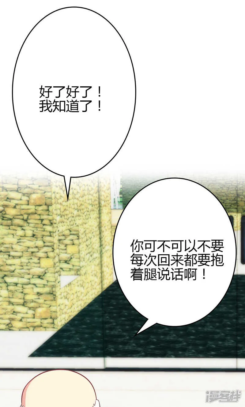 第86话 第15页