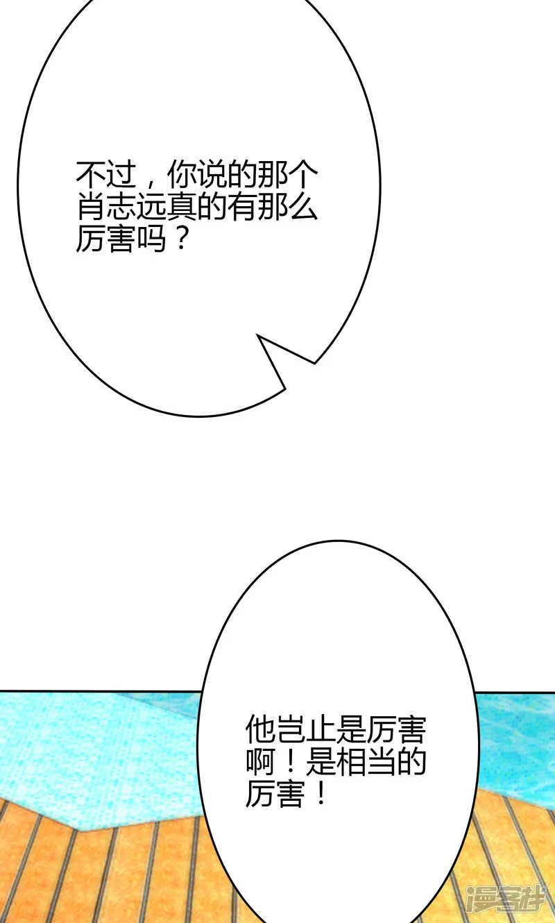 第86话 第17页
