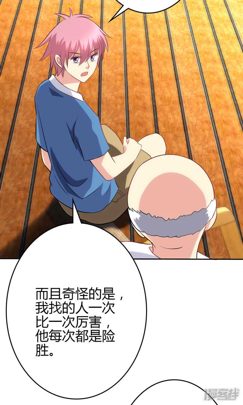第86话 第18页