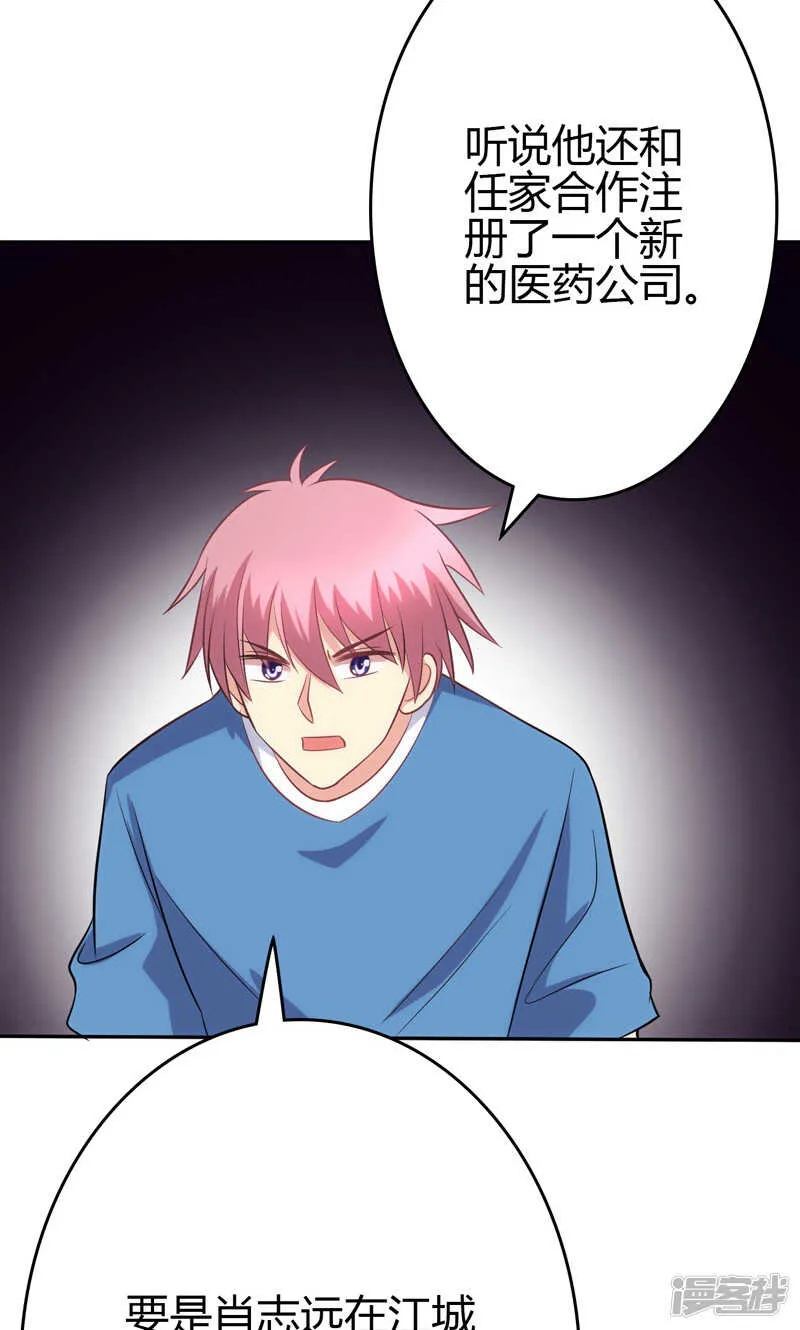 第86话 第19页