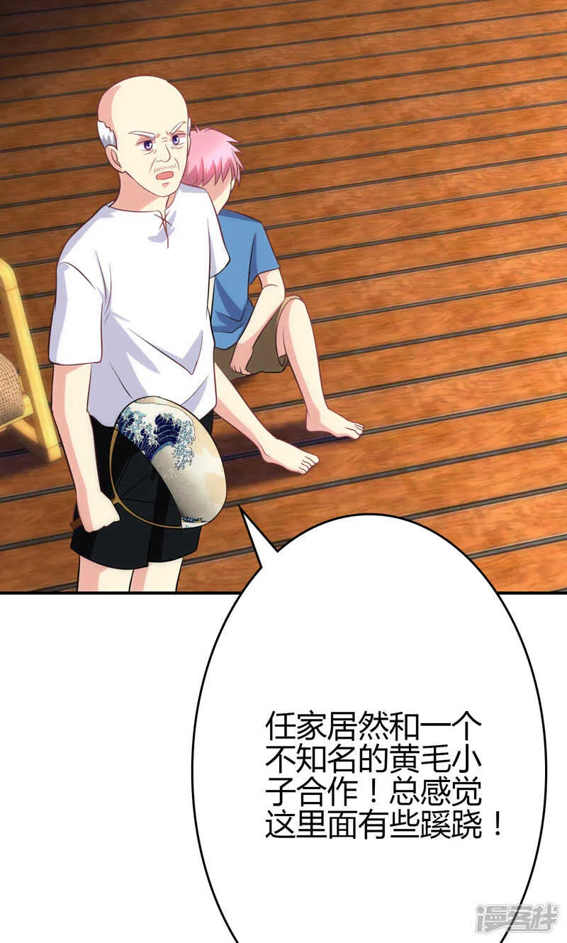 第86话 第21页