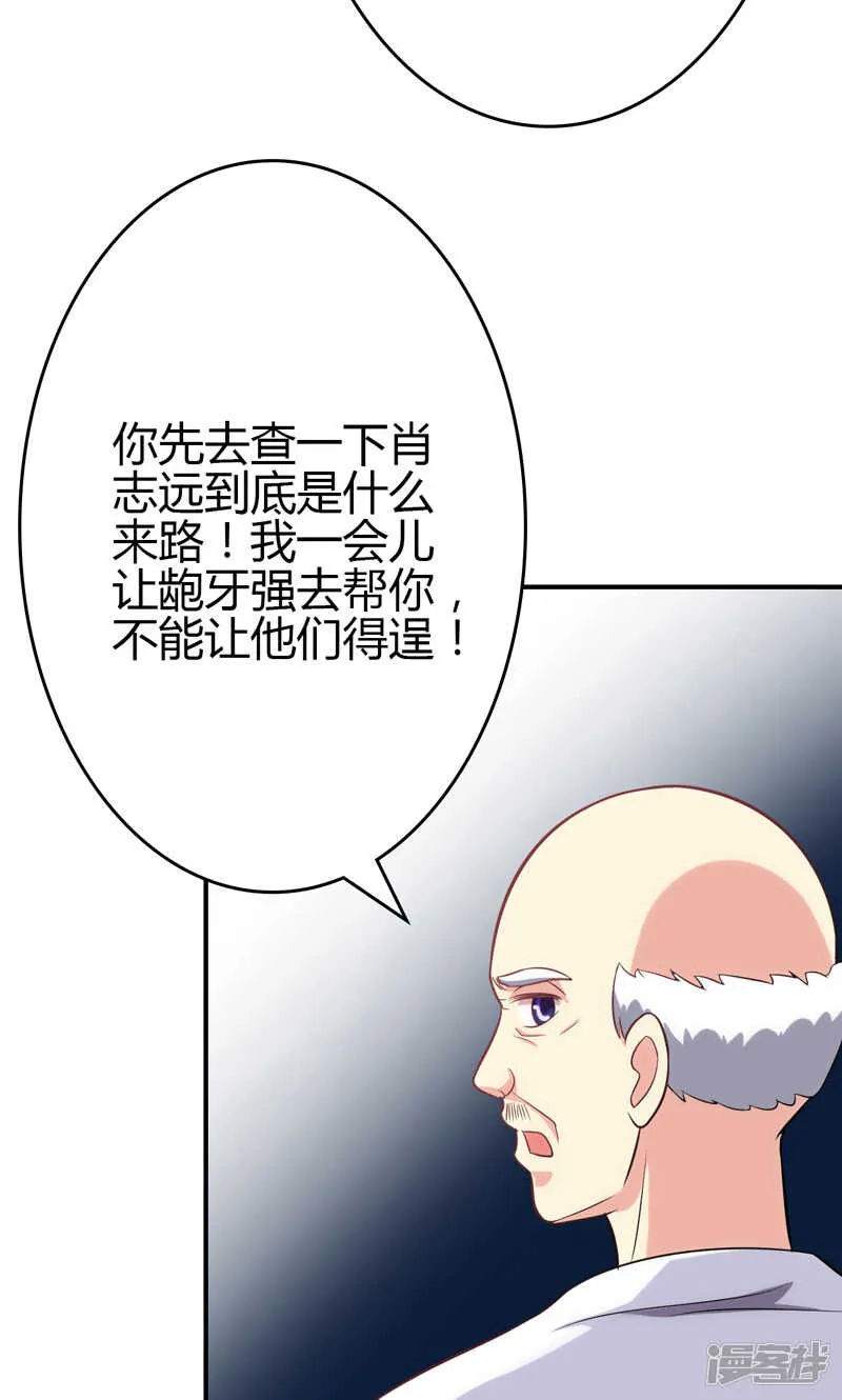 第86话 第22页