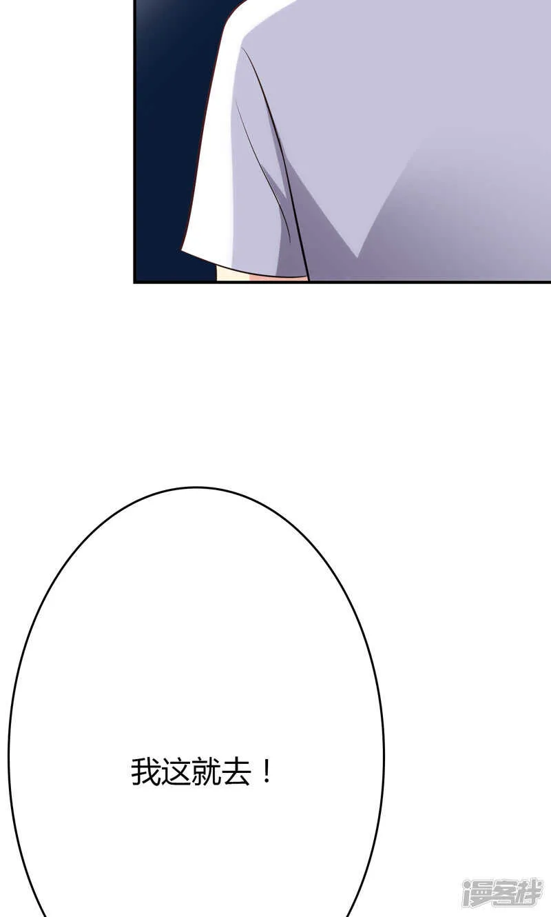 第86话 第23页