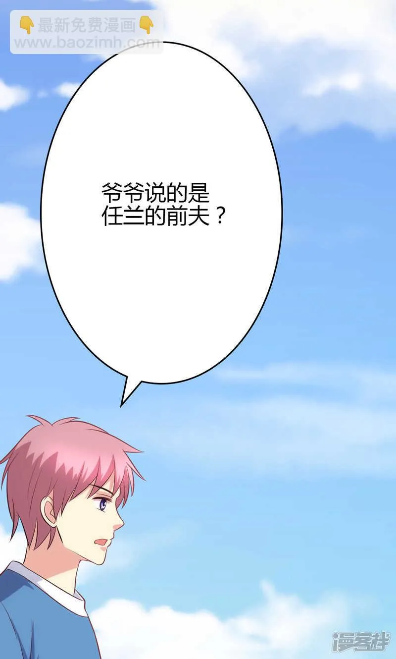 第86话 第25页