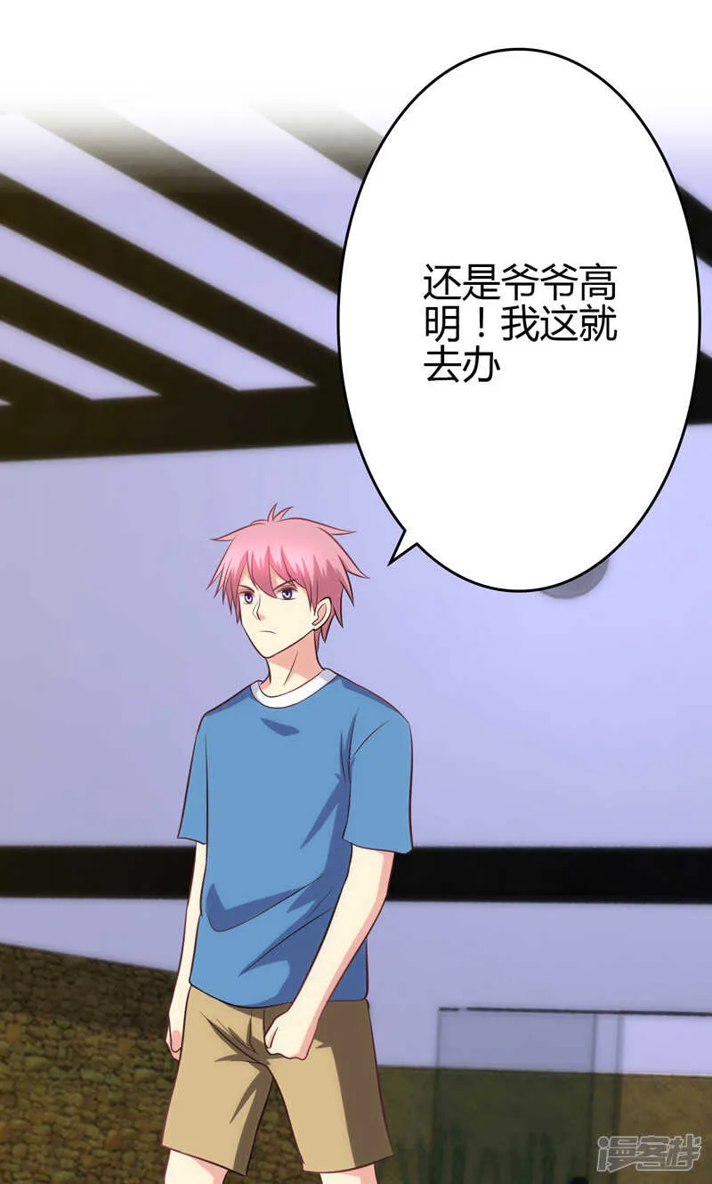 第86话 第28页