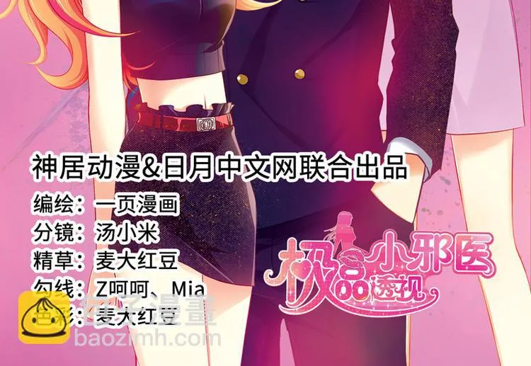 第1话 第2页