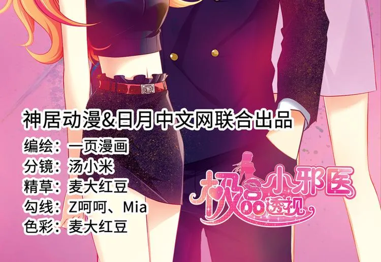 第2话 第2页