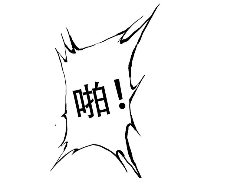 第2话 第3页