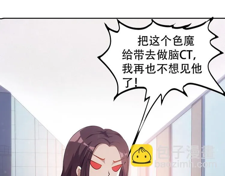 第2话 第5页