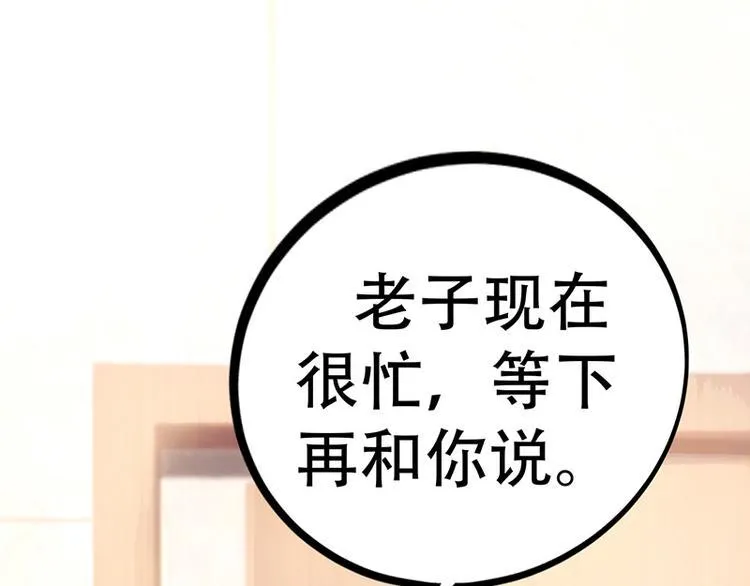 第2话 第100页