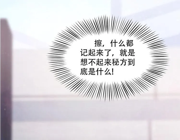 第2话 第107页