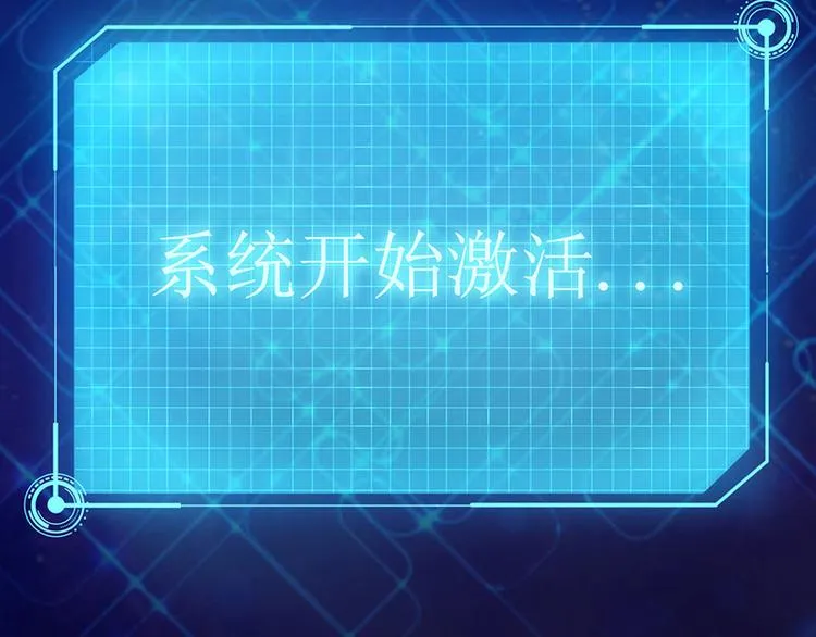 第2话 第121页