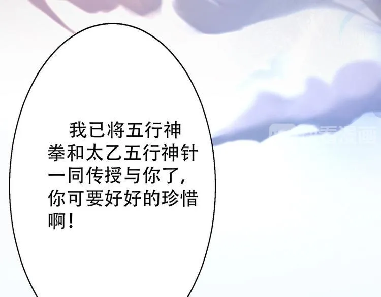 第3话 第59页