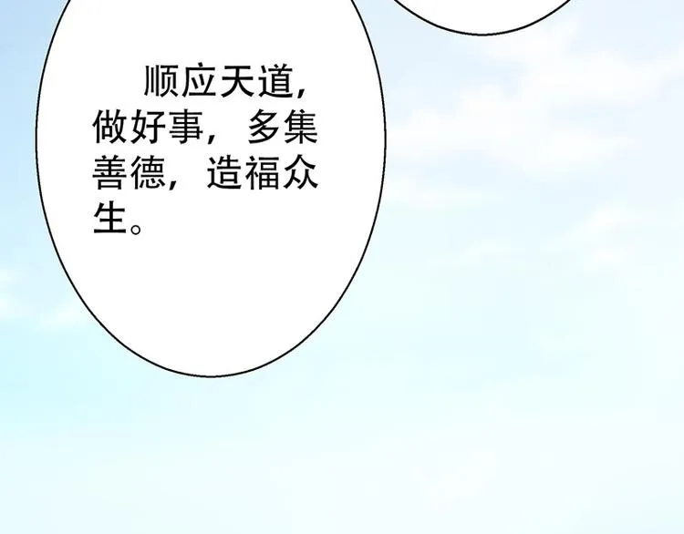 第3话 第66页
