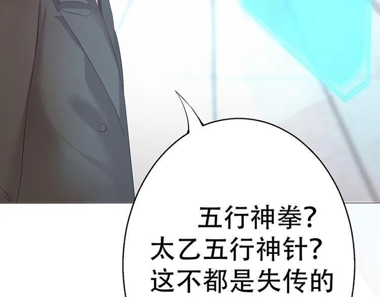 第3话 第69页