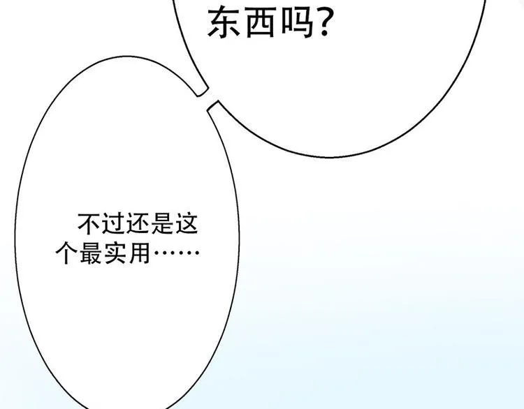 第3话 第70页