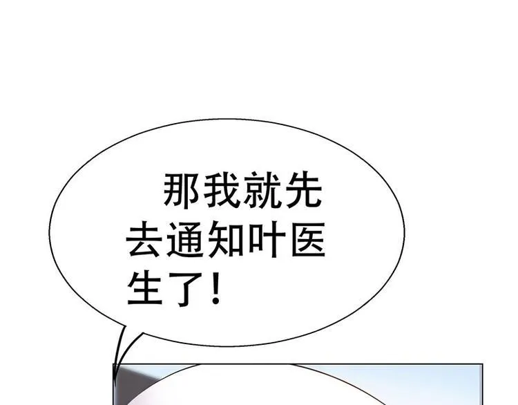 第3话 第92页
