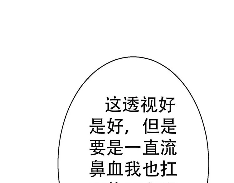 第3话 第94页