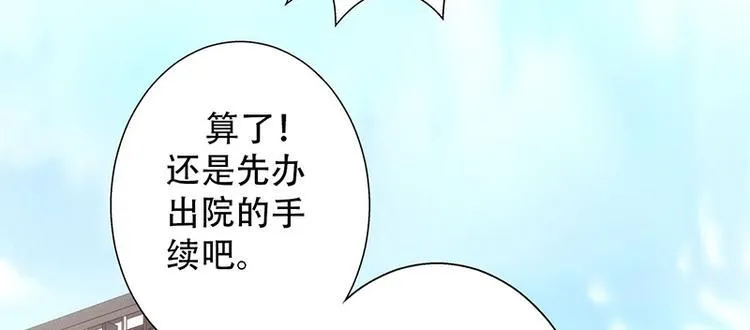 第3话 第100页