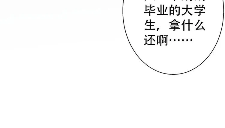 第3话 第113页
