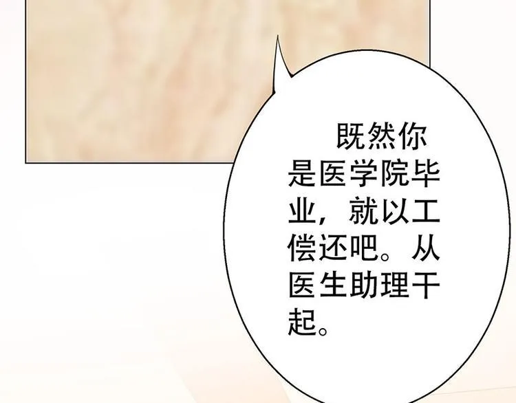 第3话 第119页