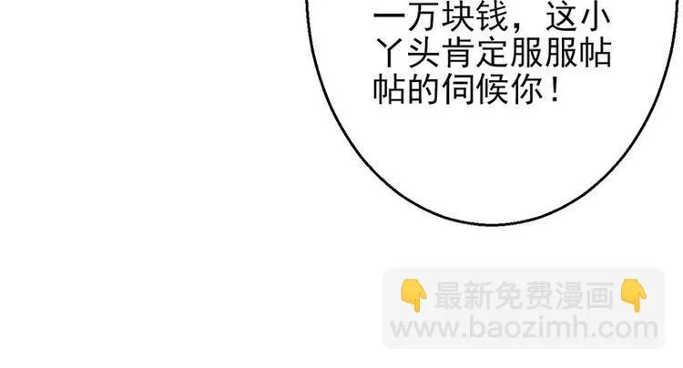 第4话 第79页