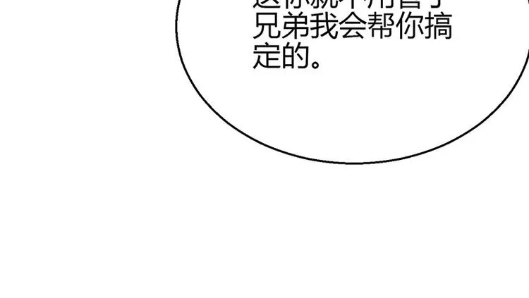 第4话 第86页