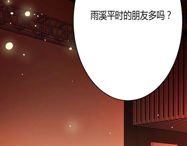 第5话 第54页