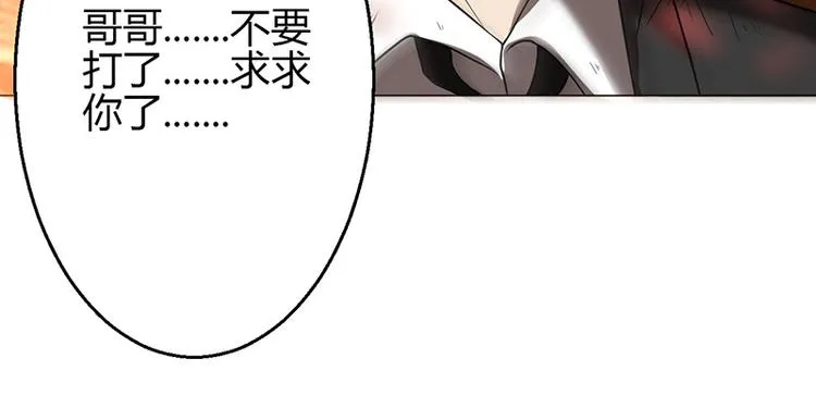 第6话 第43页