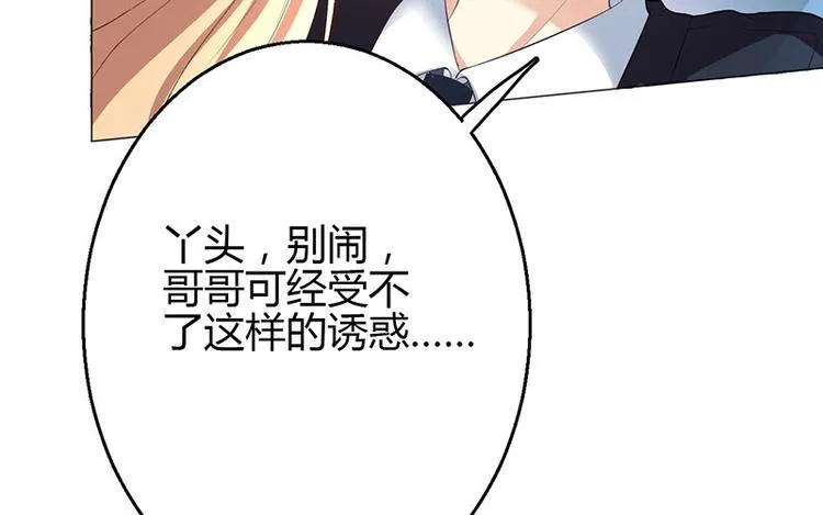 第7话 第87页