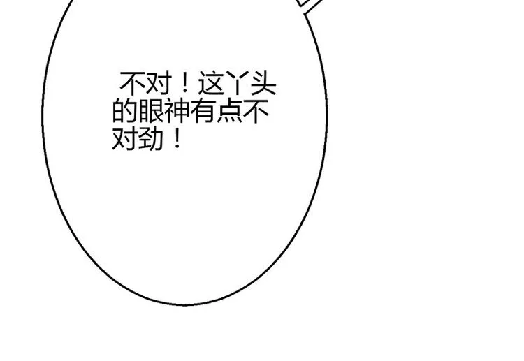 第7话 第91页